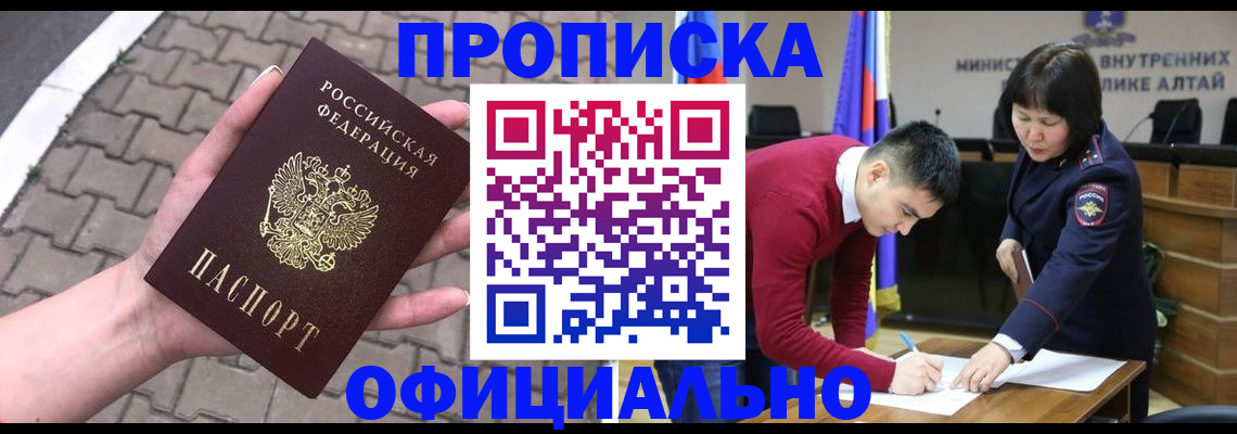 временная регистрация надежно в Екатеринбурге