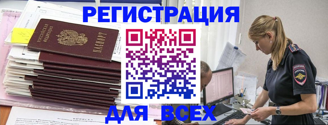 прописка поиск в Екатеринбурге