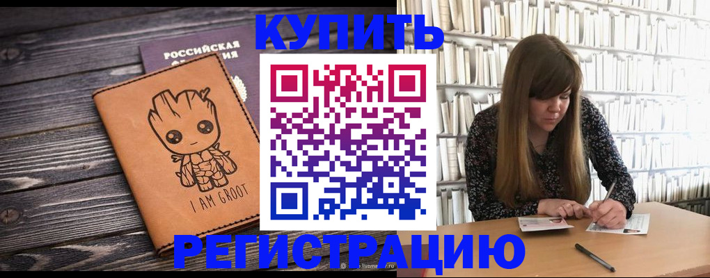 прописка от собственника в Екатеринбурге