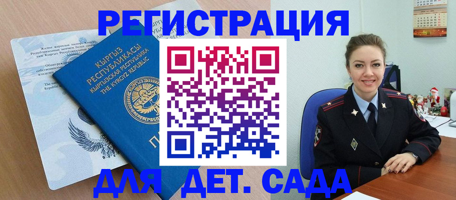 временная регистрация законно в Екатеринбурге