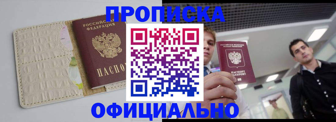 временная регистрация законно в Екатеринбурге