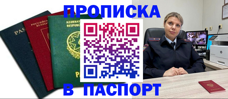 временная регистрация для всех в Екатеринбурге