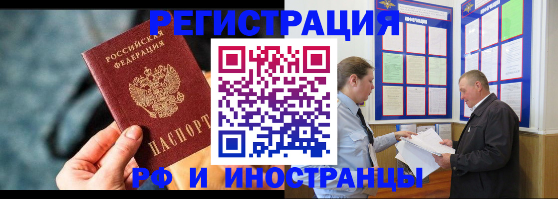 временная регистрация гарантия в Екатеринбурге