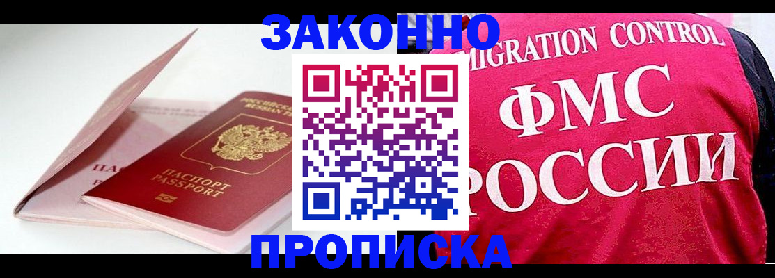 миграционный учет в Екатеринбурге